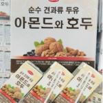 SỮA ÓC CHÓ HANMI